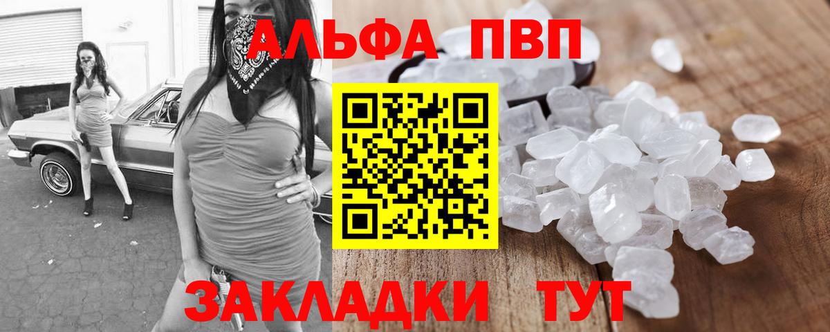 Alpha-PVP мука Сокол