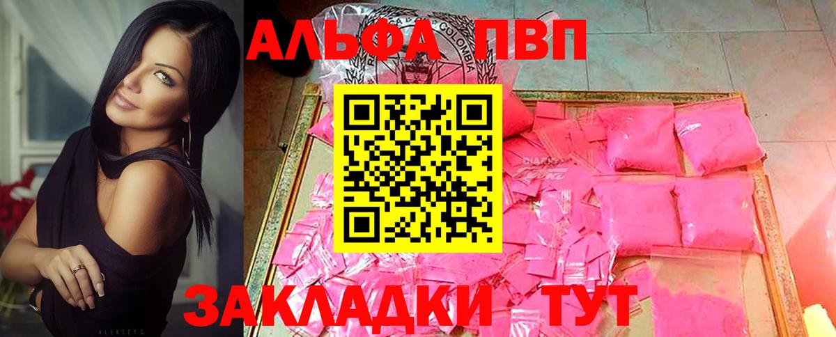 А ПВП мука  Alpha-PVP СК КРИС  Сокол  Вход с VPN 