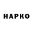Героин гречка JYZProductions