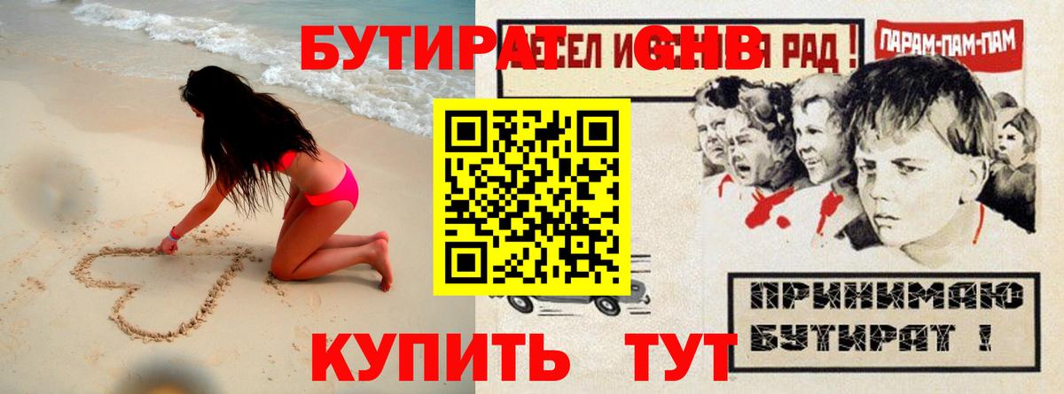 Бутират 99% Сокол