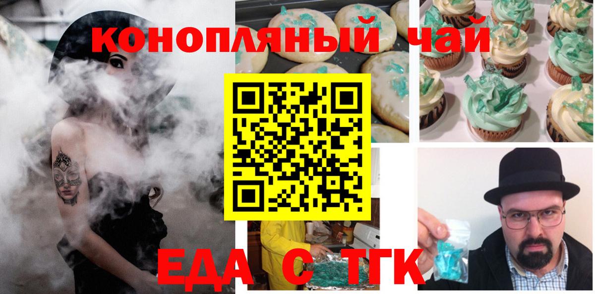 Сокол  Печенье с ТГК конопля  Вход с VPN 