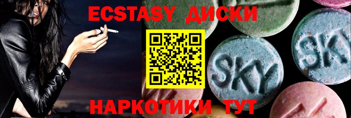 Экстази XTC Сокол