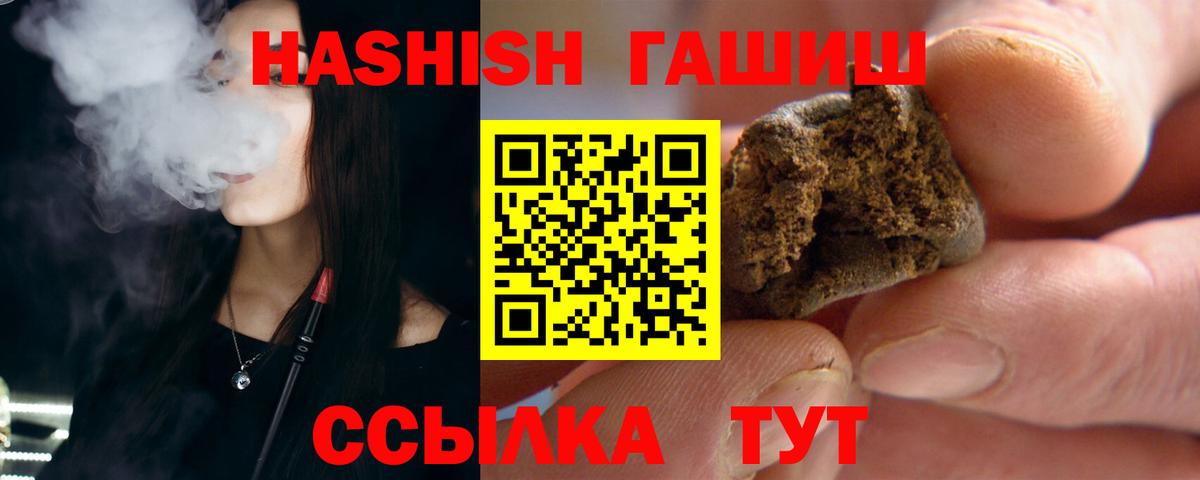 ГАШ гарик  Вход с VPN  Сокол  Гашиш Ice-O-Lator 