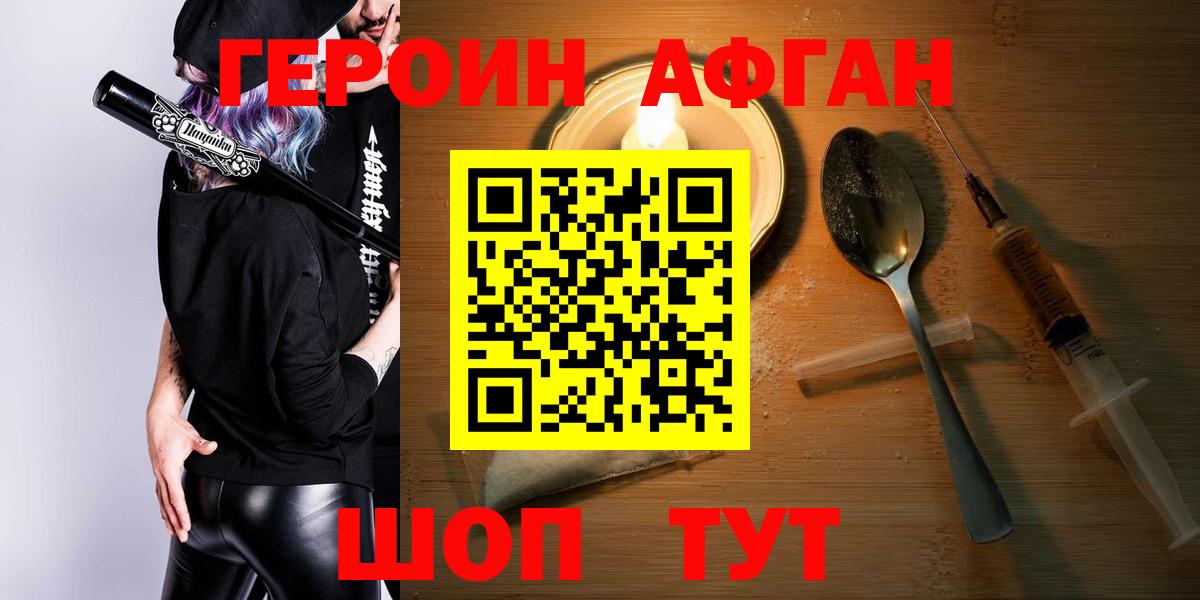 ГЕРОИН  Вход с VPN  Сокол  ГЕРОИН Heroin 