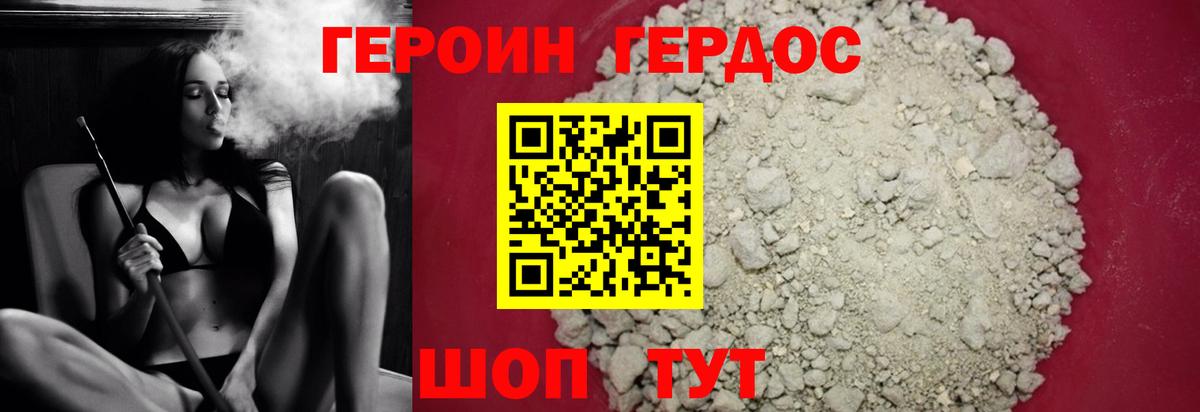 ГЕРОИН афганец Сокол