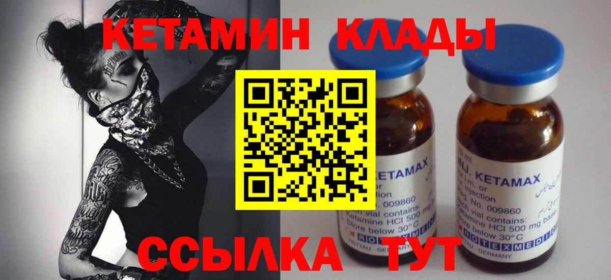 Кетамин ketamine Сокол