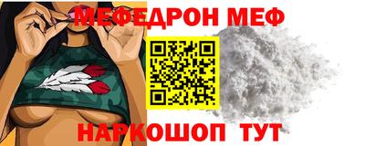 мяу мяу мука Обнинск