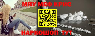мяу мяу мука Обнинск