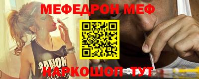 мяу мяу мука Обнинск