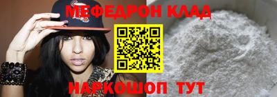 мяу мяу мука Обнинск