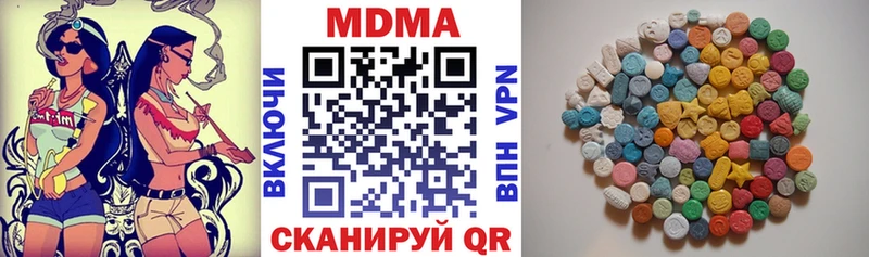 МДМА crystal  hydra зеркало  Сокол  купить  цена 