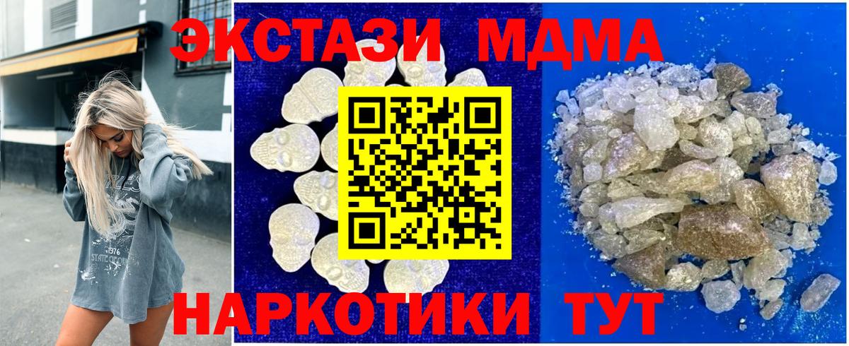 Сокол  МДМА Molly  MDMA  Вход с VPN  MDMA VHQ 