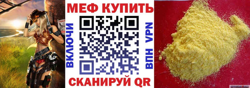 Мефедрон мука Сокол