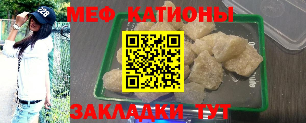 Мефедрон  Меф mephedrone  как найти закладки  МЕГА ссылка  Сокол  Вход с VPN  Мефедрон кристаллы 