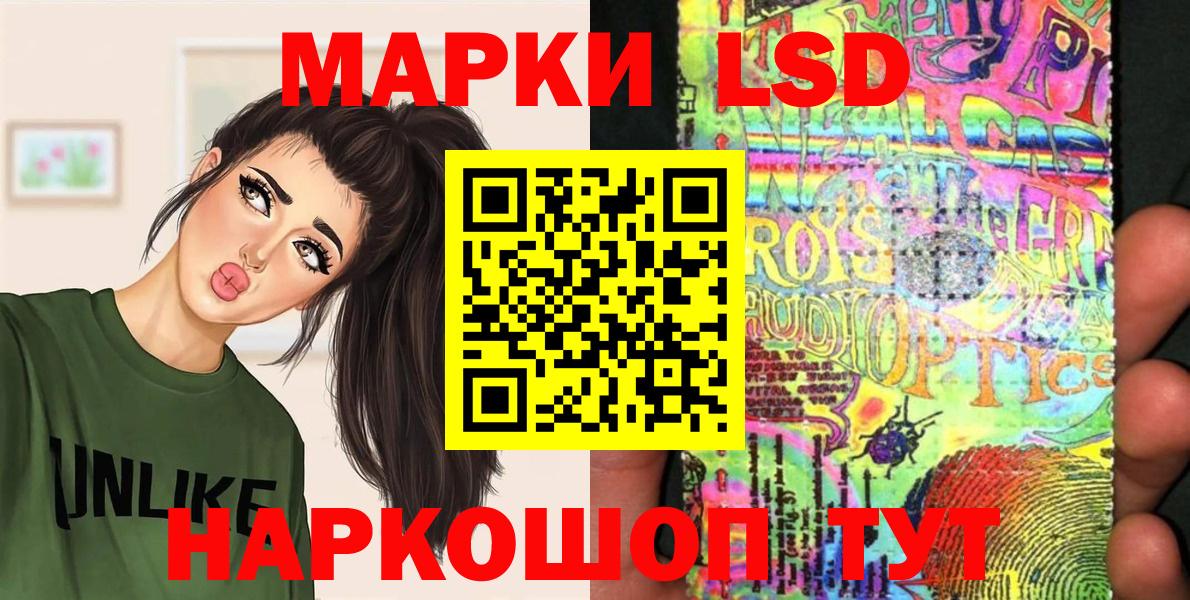 Марки 25I-NBOMe 1,5мг Сокол